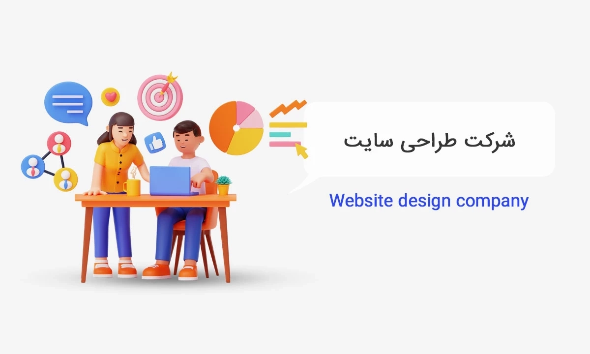 طراحی سایت در جلفا